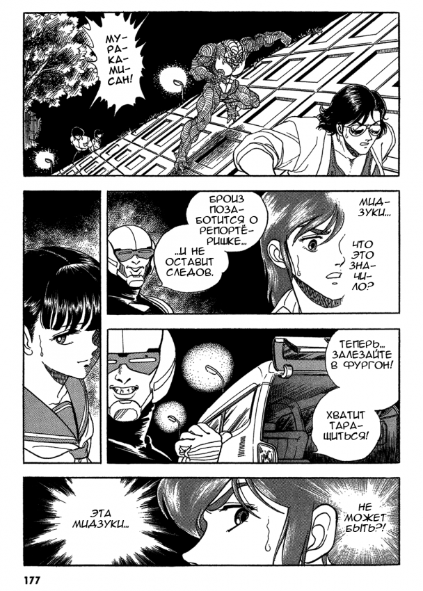 Guyver.t02.c170.png